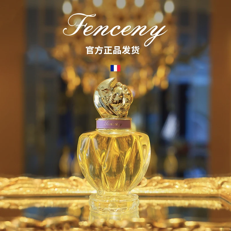 狐狸小姐100ml 小姐法国氛尼FENCENY植物香料持久留香高贵性感