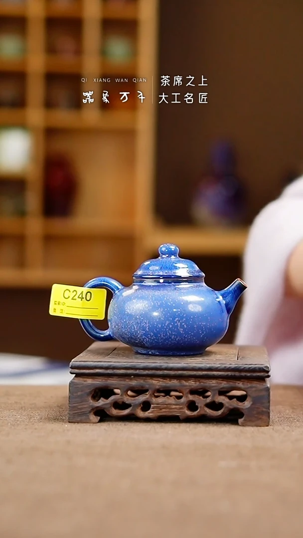 「器象万千」手作美器 叶C240