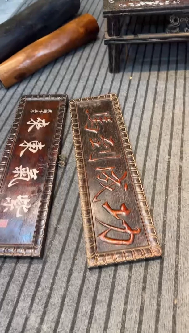 木马到成功牌匾00000