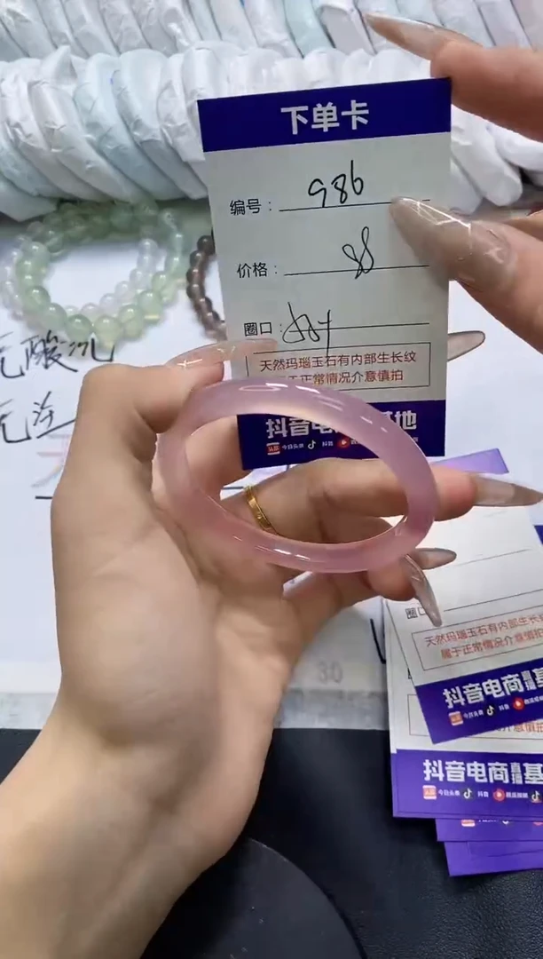 手镯玛瑙/玉髓未镶嵌986