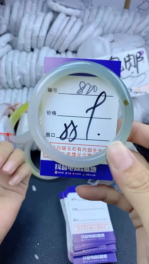手镯玛瑙/玉髓未镶嵌820