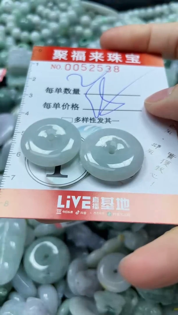 【闪购商品】翡翠颈饰未镶嵌闪购0052538