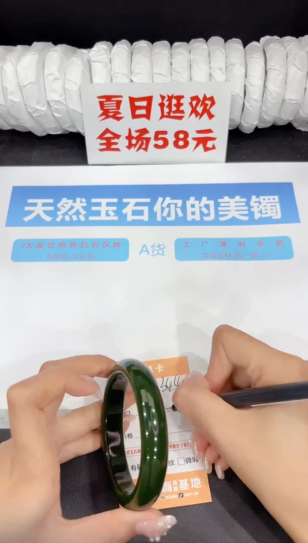 未镶嵌手镯石英质玉344-60.9