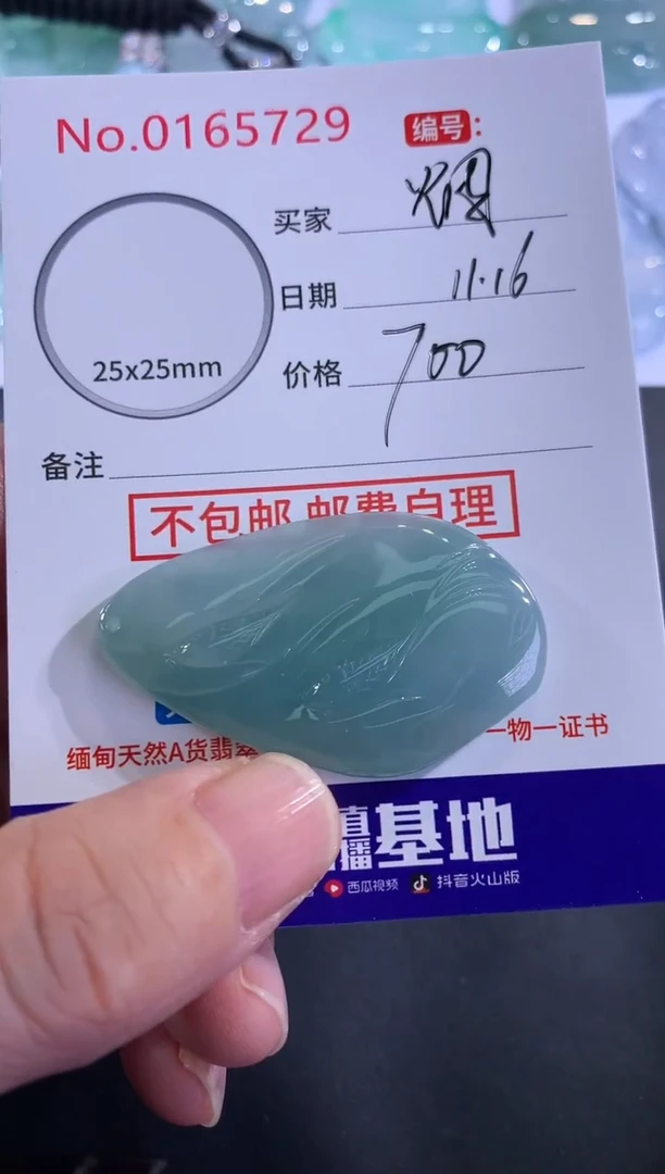 颈饰未镶嵌翡翠烟***蛋！