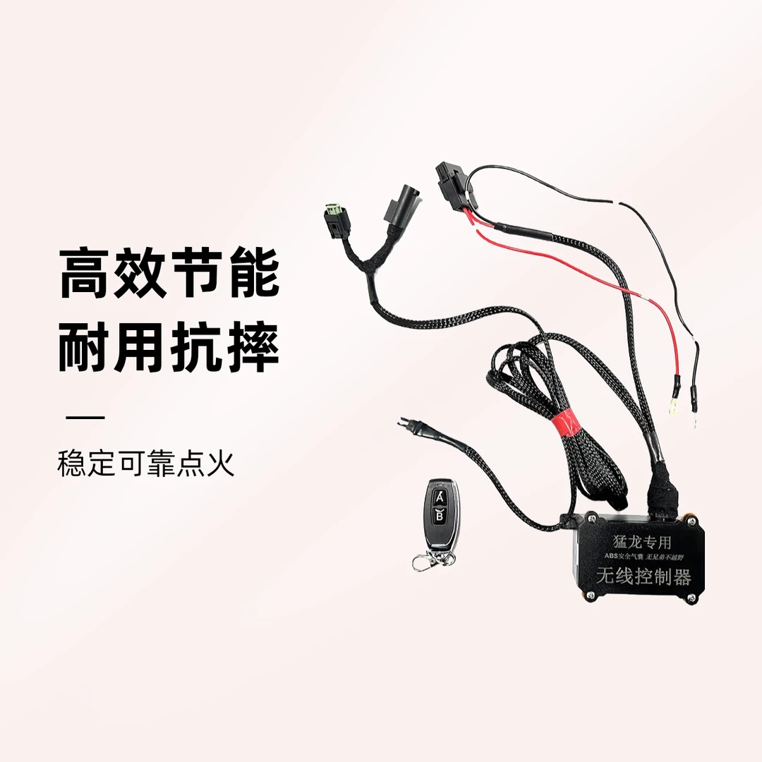 哈弗猛龙二代大狗无损安装ABS气囊支架断电开关一键断开