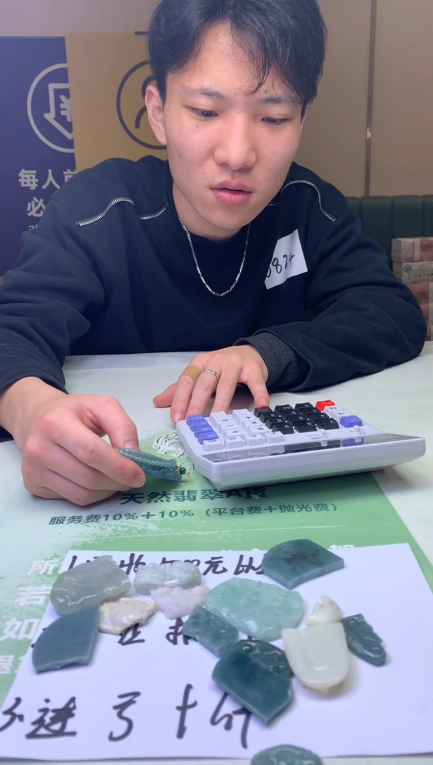 未镶嵌定制翡翠高****～毛货-不退不换