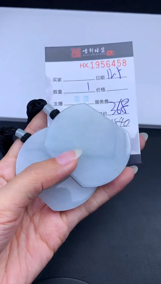 未镶嵌挂件翡翠哈轩 挂件1（多样性发其一）