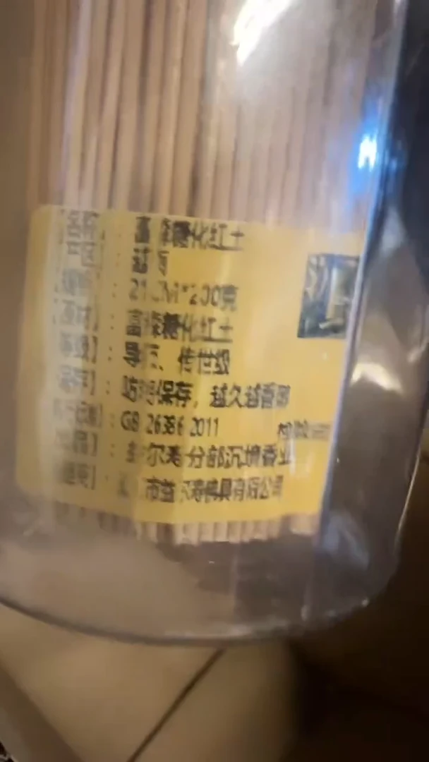 线香40号     富森糖化红土21cm*200克