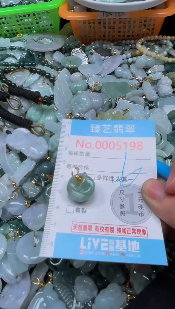 颈饰未镶嵌翡翠5198