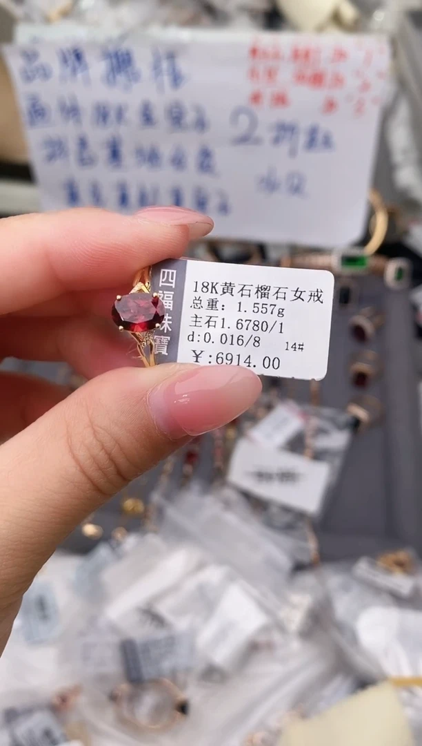 18K金镶嵌戒指石榴石--专柜--14
