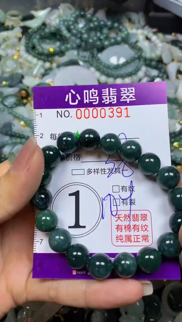 翡翠未镶嵌颈饰闪购00391