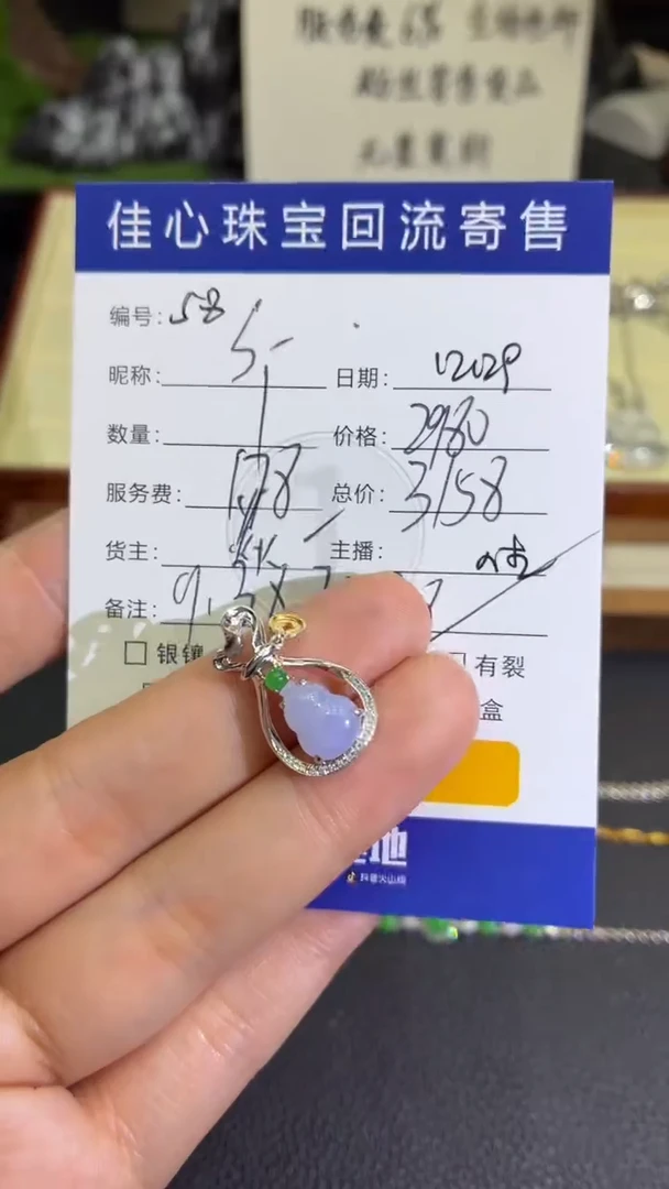 颈饰18K金镶嵌翡翠S****语翡翠——1229058