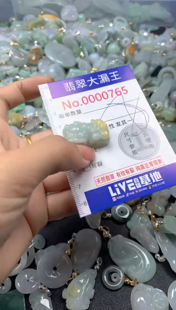 颈饰未镶嵌翡翠765