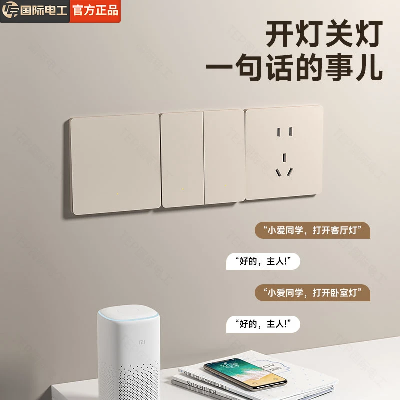 已接入米家智能开关超薄控制面板小爱同学全屋语音灯双控单零火版