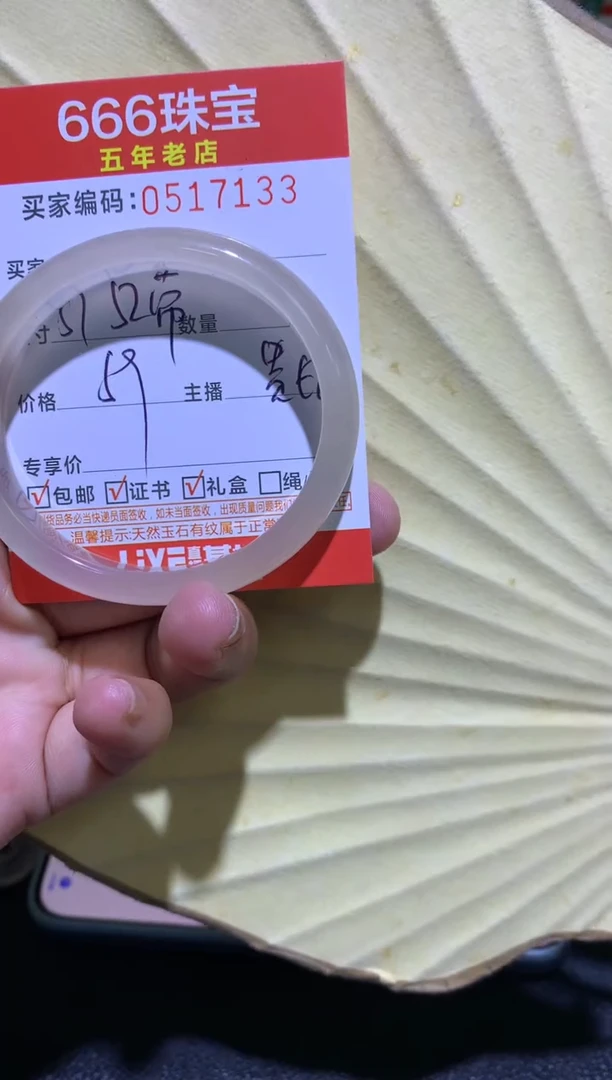 手镯玛瑙/玉髓未镶嵌0517133