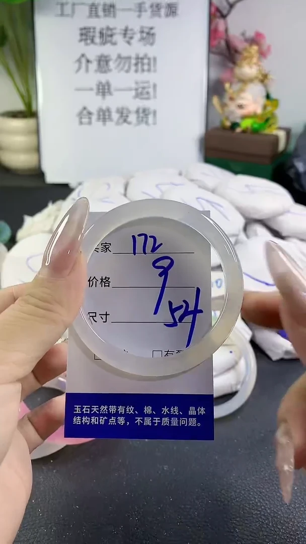 手镯玛瑙/玉髓未镶嵌172