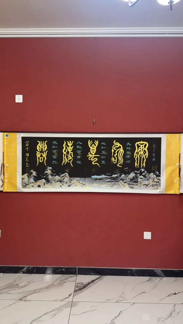 国画家和万事兴行