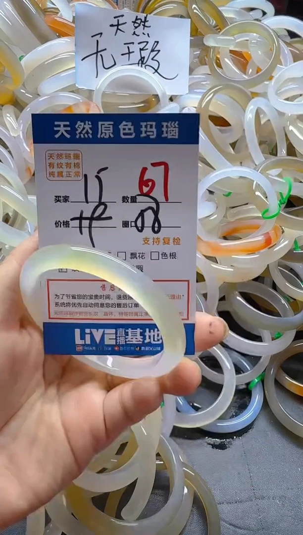 玛瑙/玉髓手镯未镶嵌67