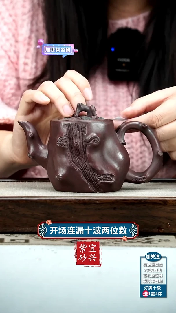 【闪购商品】紫砂茶壶蒋静明20目铁血红砂梅花树桩280CC