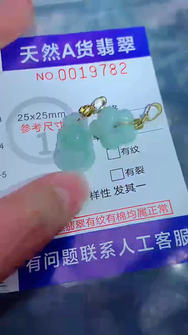 吊坠(不含链)未镶嵌翡翠1