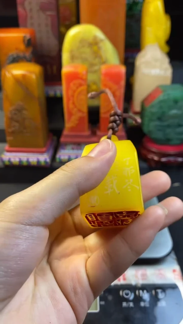 寿山石印石鸡油黄秤砣（过眼云烟）