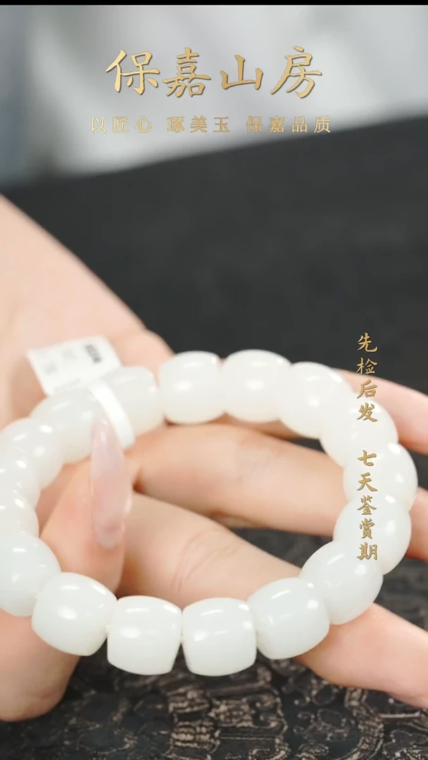 颈饰未镶嵌和田玉白玉手串直径13
