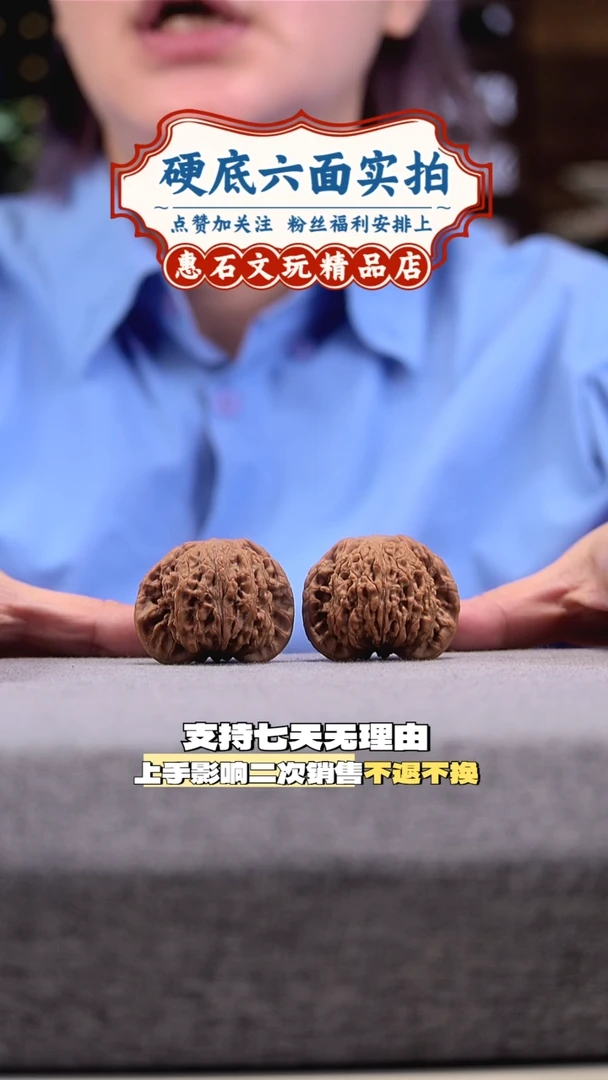 把件文玩核桃雾灵山  全品无修  尺寸40 编码0199