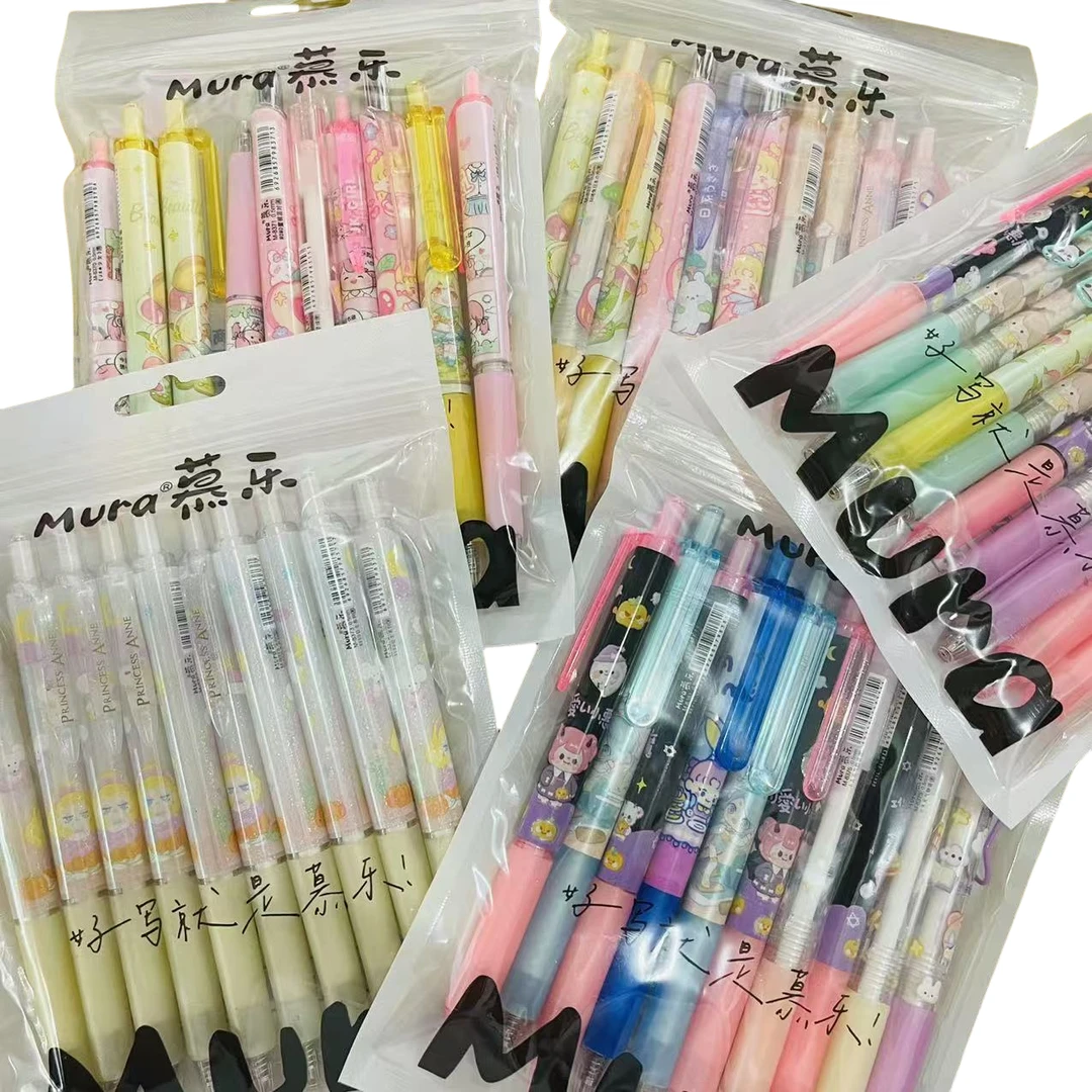 慕乐10支装高颜值按动中性笔速干书写适合学生刷题考试用黑色0.5