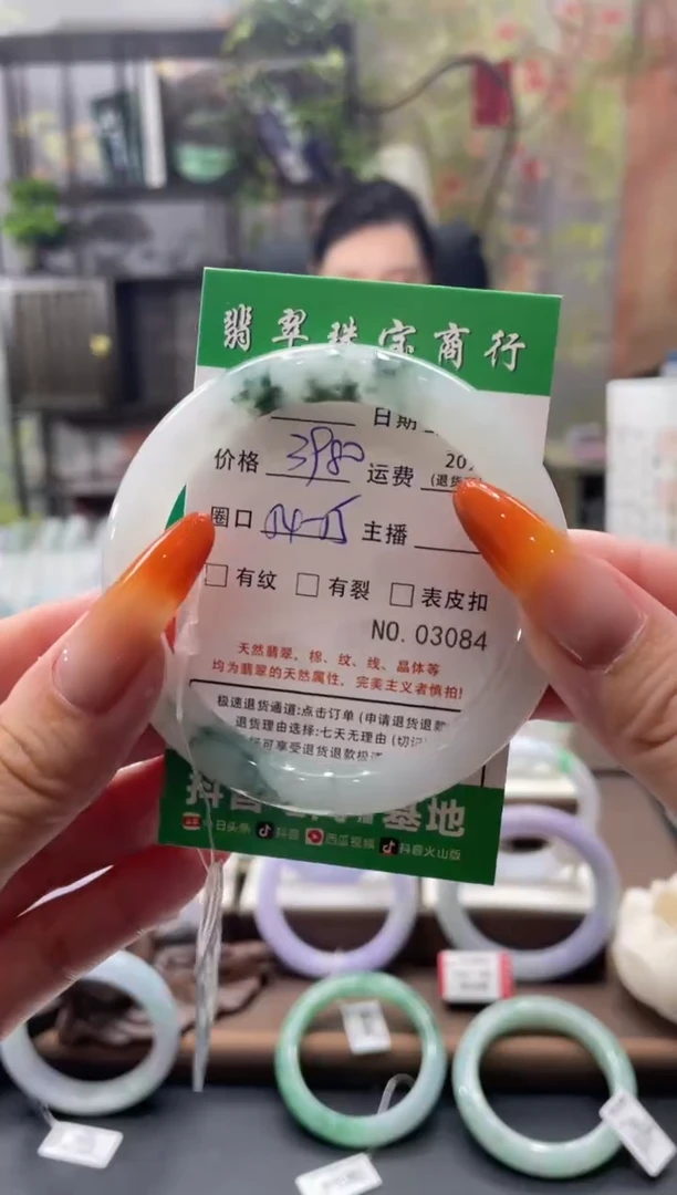 未镶嵌手镯翡翠3084****