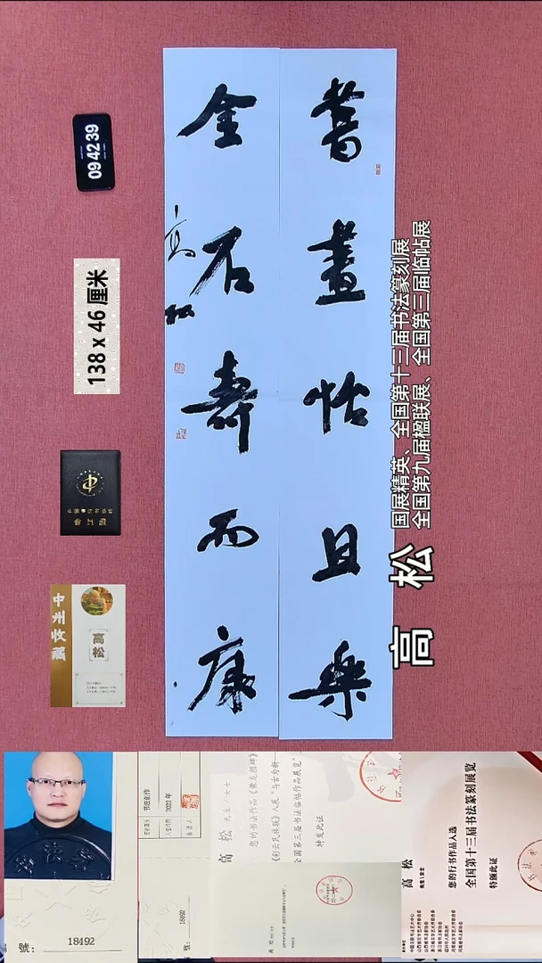 书法169    高老师书法作品