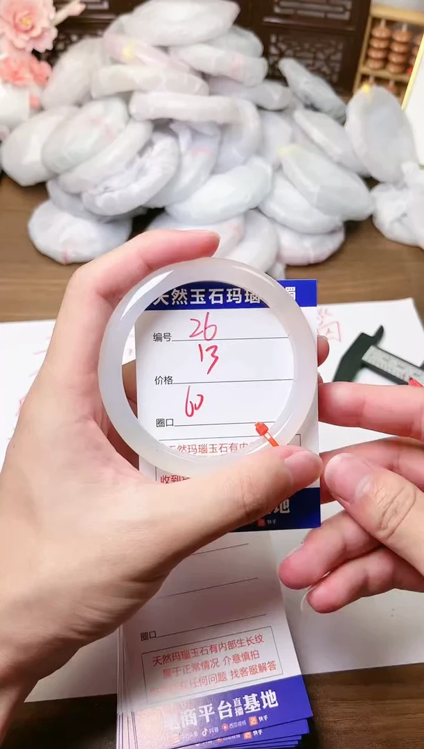 手镯玛瑙/玉髓未镶嵌26