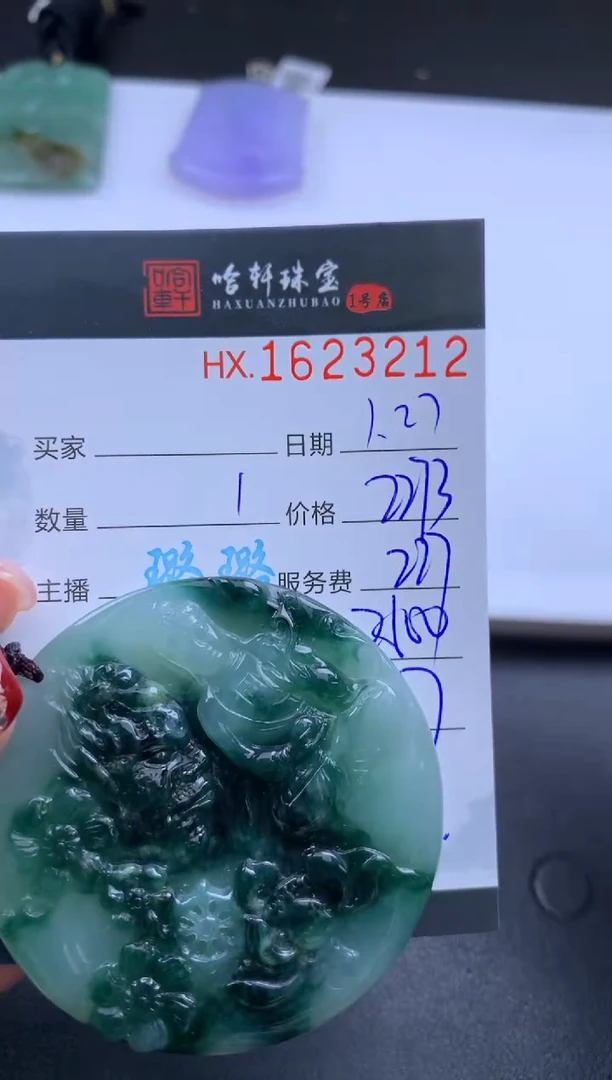 【闪购商品】翡翠挂件未镶嵌哈轩 挂件1