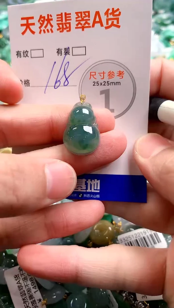 颈饰18K金镶嵌翡翠0651758501