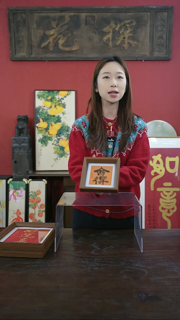 【闪购商品】书法手绘5寸摆台-舍得--