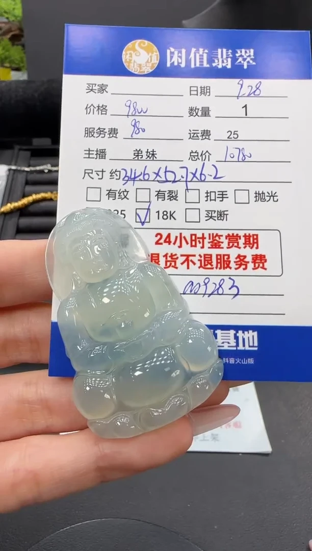 未镶嵌挂件翡翠翡翠挂件