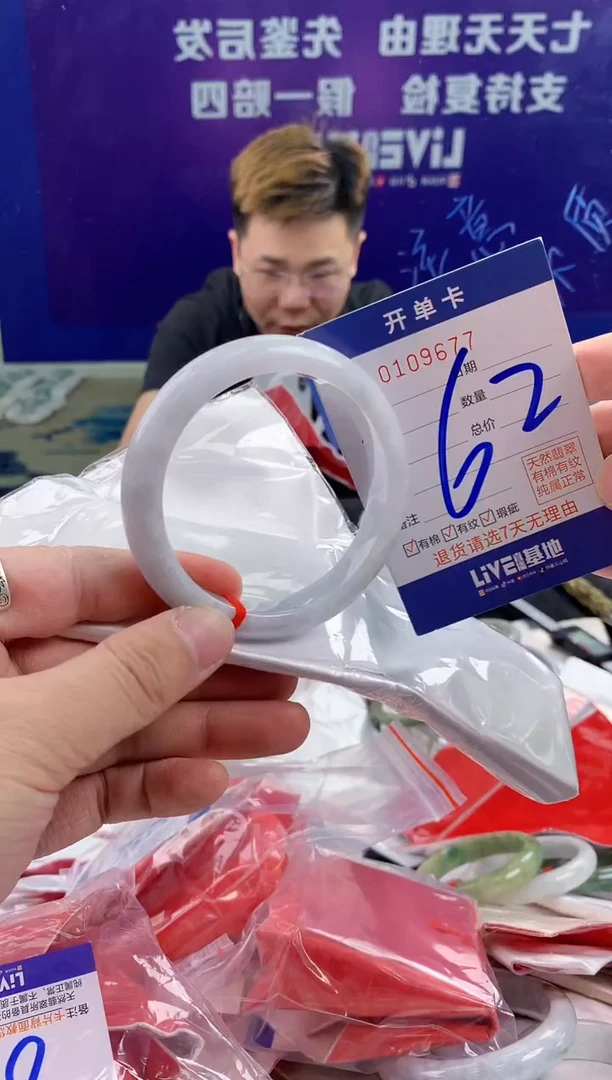 未镶嵌手镯翡翠AAAAAAAAAAAA