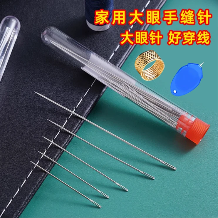 【45根针带收纳针筒+穿针器+顶针】家用缝衣针大眼针缝衣服手工