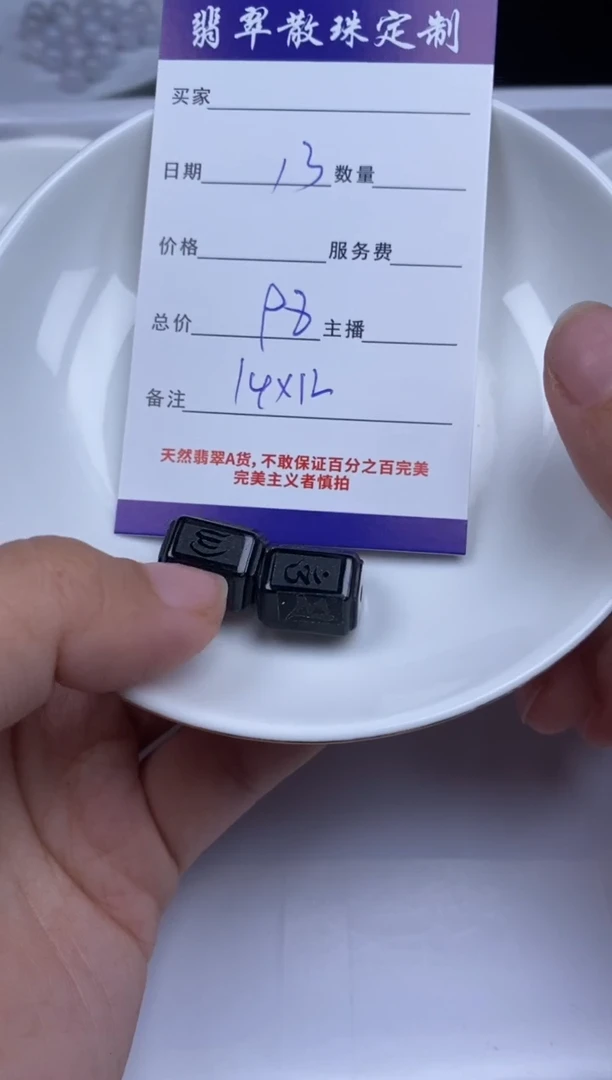 翡翠未镶嵌颈饰贞城散珠批发DIY编制