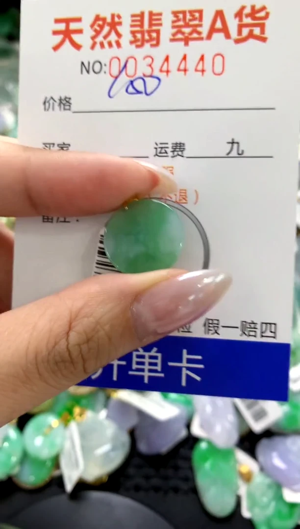 颈饰18K金镶嵌翡翠1