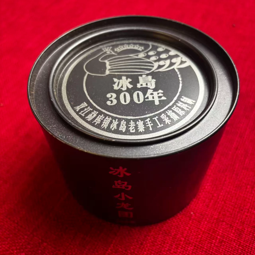 【拍5发6】冰岛300年冰岛老寨手工龙珠 生茶 普洱茶 125g