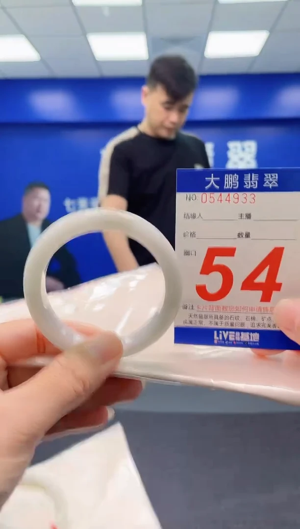 翡翠手镯未镶嵌AAAAAAAAA