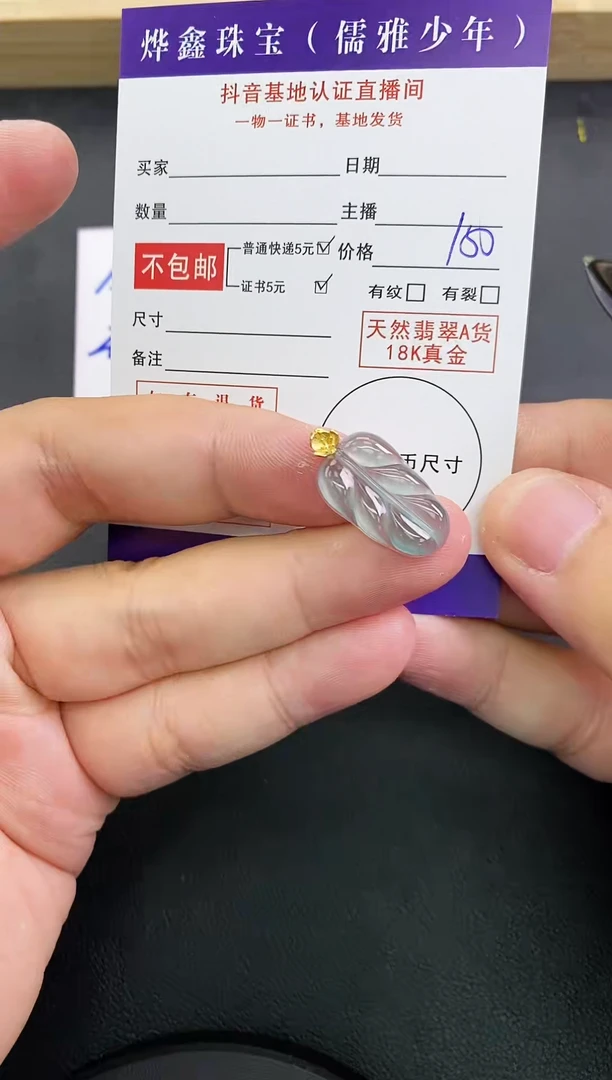 颈饰18K金镶嵌翡翠天然翡翠A货赠皮绳