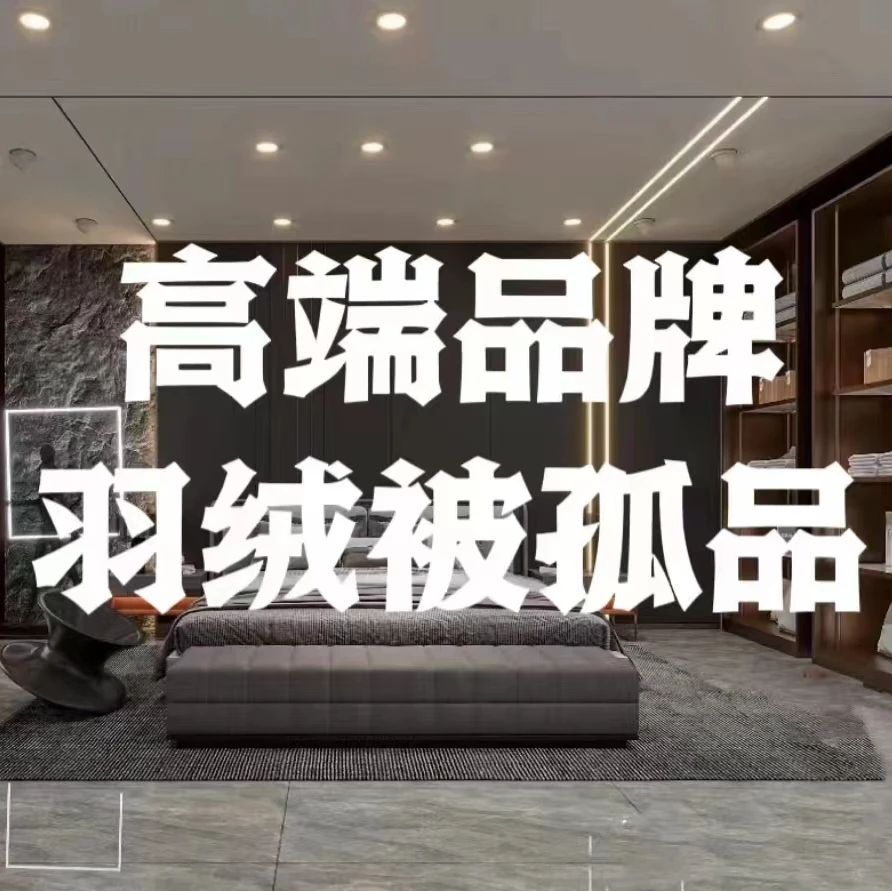 【扭花设计师款】高端专柜 冬季加厚羽绒被绒被孤品被芯断码被子35