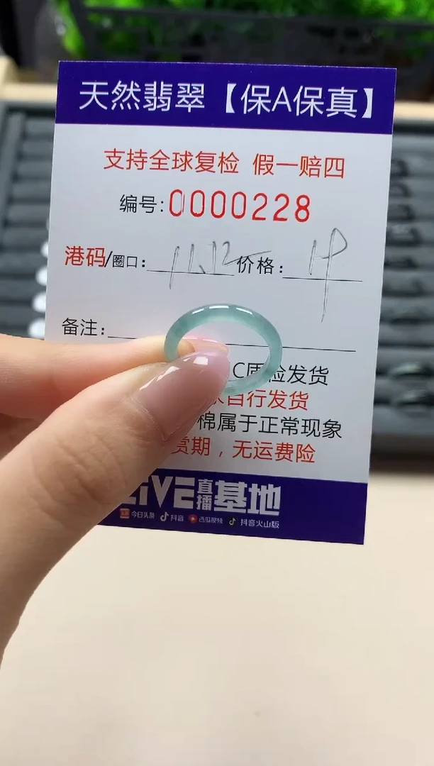 翡翠戒指未镶嵌天然000228
