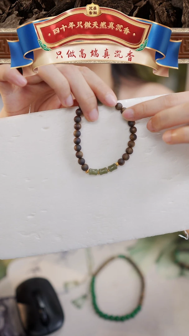 沉香手串手****2莺歌绿棋楠约0.8圆珠设计款多样性发一