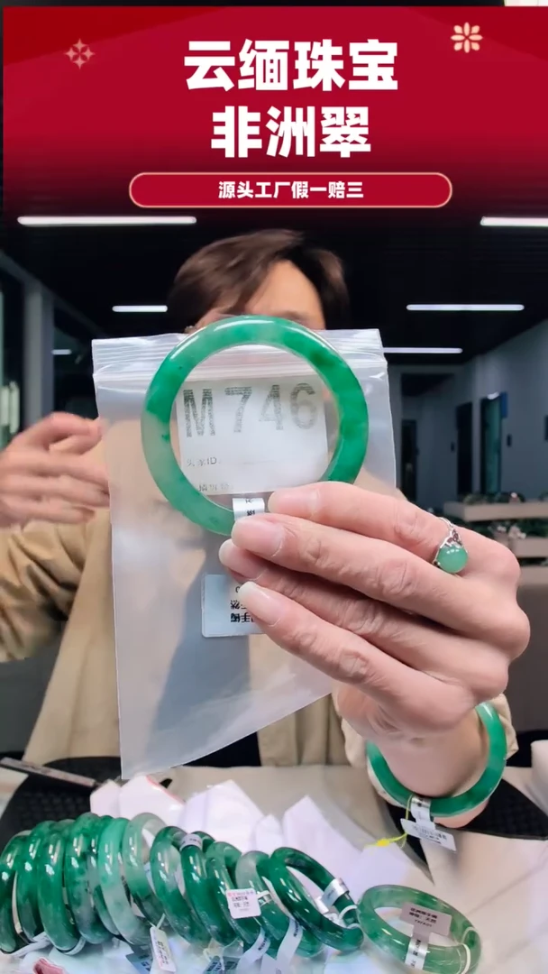 未镶嵌手镯石英质玉（非洲翠）57圈口M746