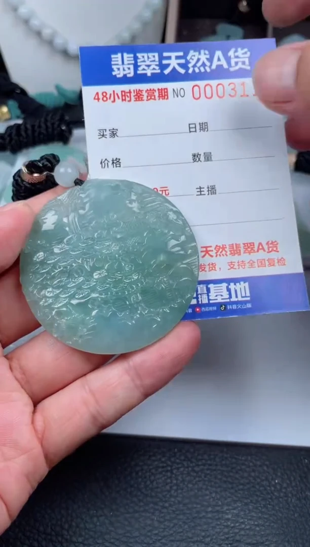 翡翠未镶嵌颈饰