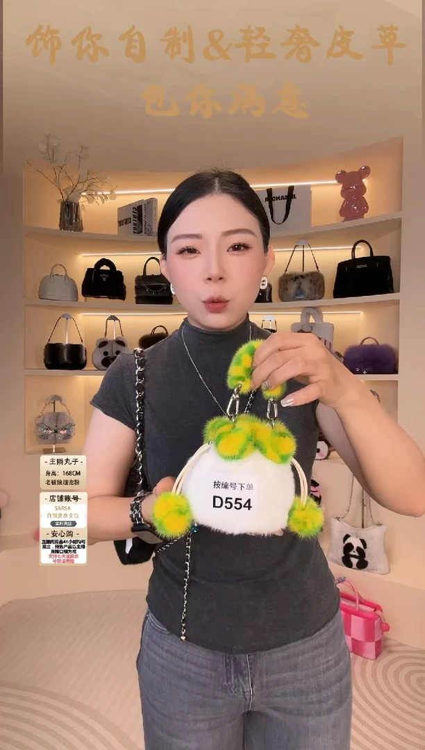 水貂毛【闪购商品】女包D554