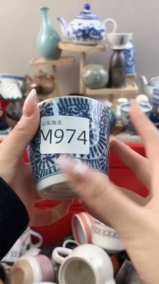 陈*山梨全场满18包邮M974