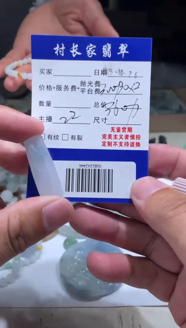 未镶嵌定制翡翠0685242446